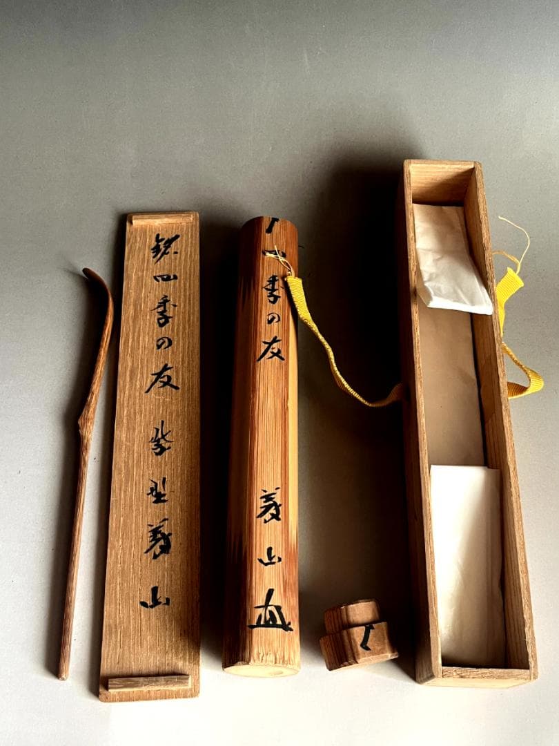 茶杓■（銘：四季の友）大徳寺 上田義山 煤手 竹茶杓 直腰 丸撓め お茶道具■