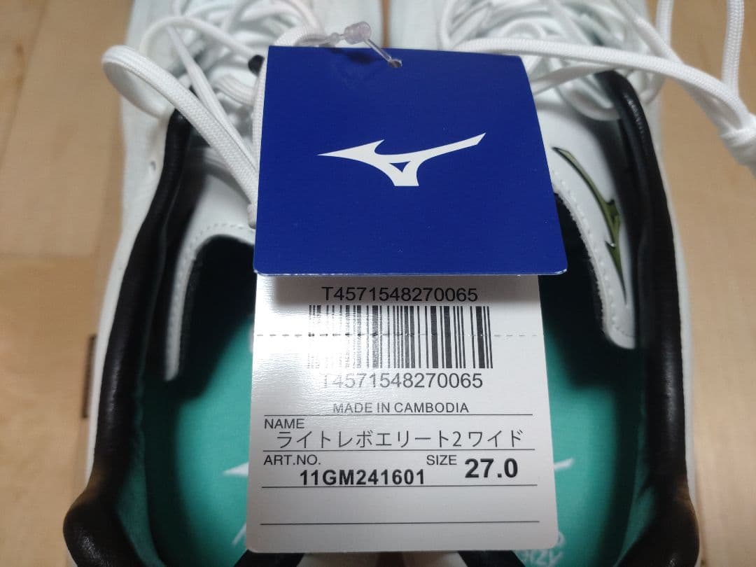 ミズノ スパイク 野球 白 ライトレボエリート2ワイド 27.0 高校野球対応