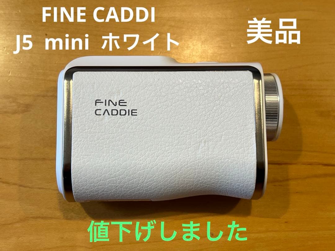 【美品】ファインキャディ J5ミニ　ホワイト　ゴルフ距離計