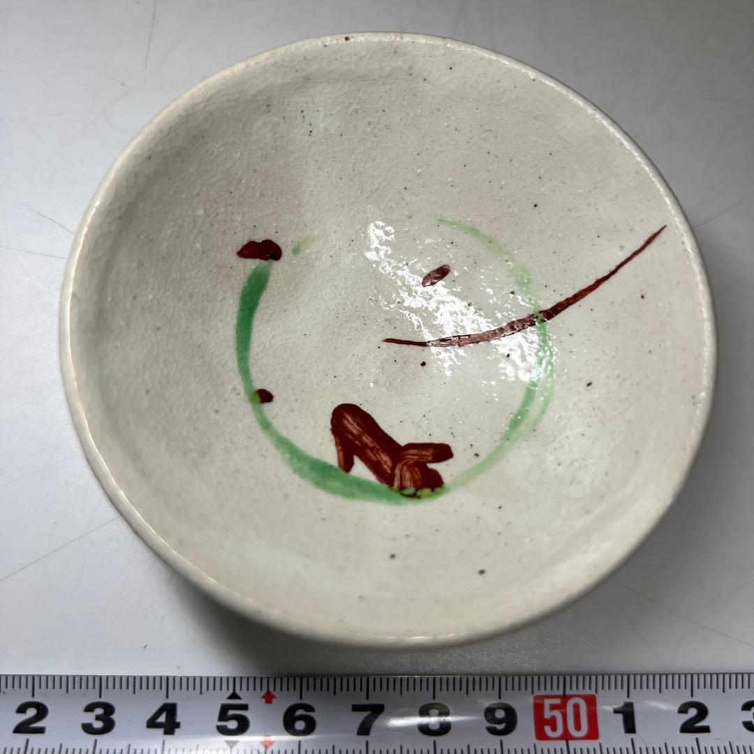 古山冨士夫　古山子　酒盃　共箱　口径約9㎝　東Y8-0204☆2F