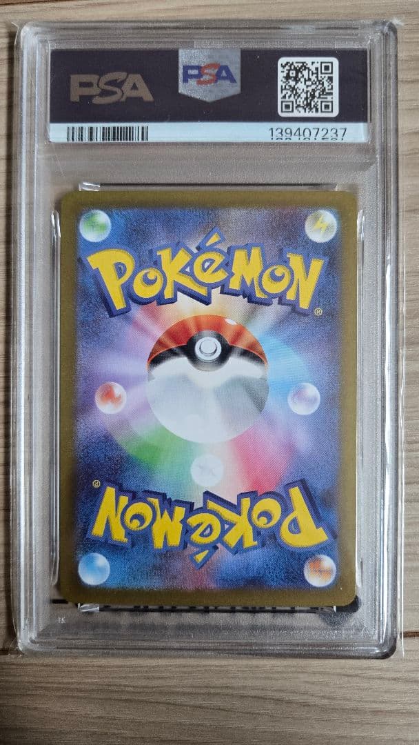 【PSA10】ヒビキのバクフーン