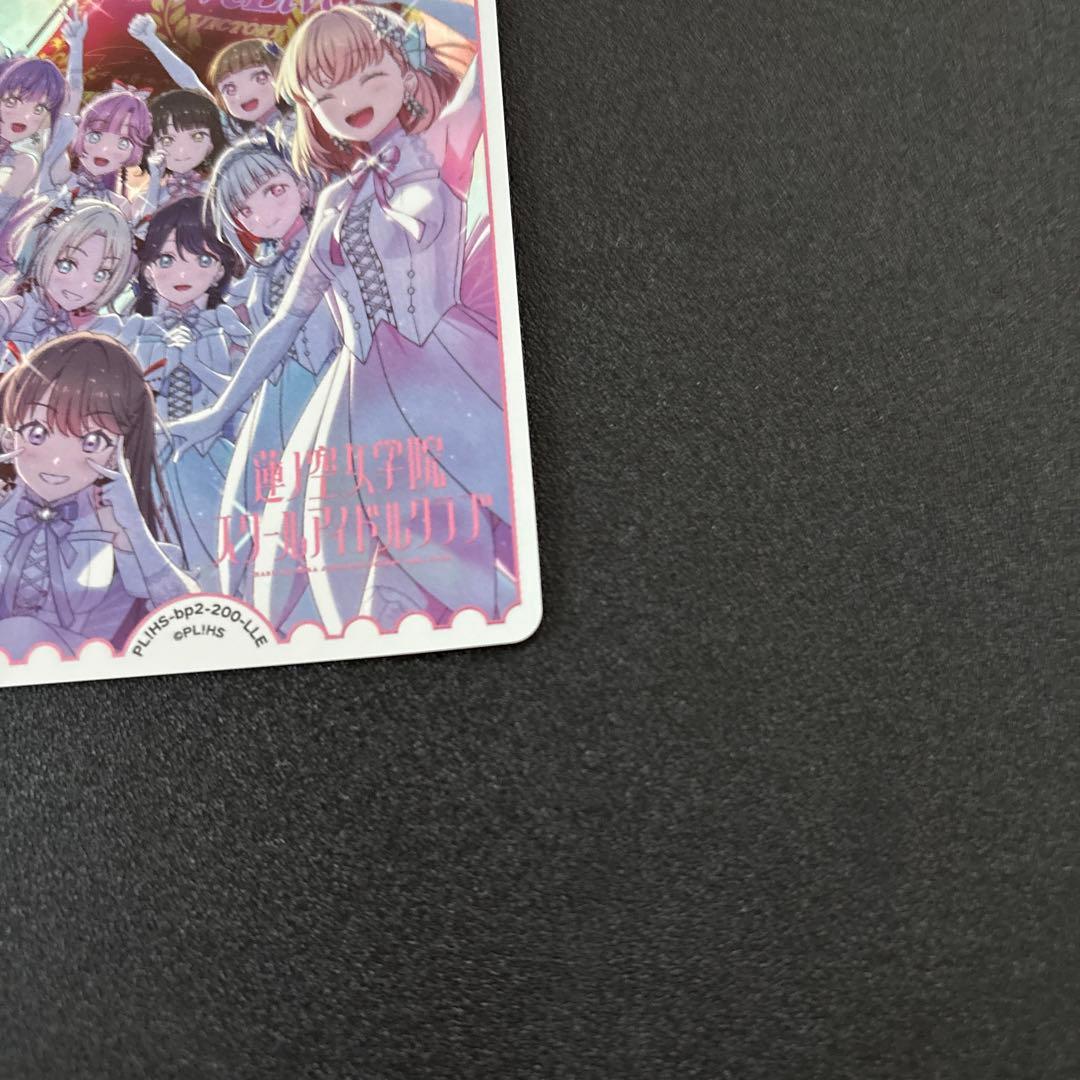 LLE ラブカ 蓮ノ空 LLD 2025年3月号表紙 エネルギー 優勝