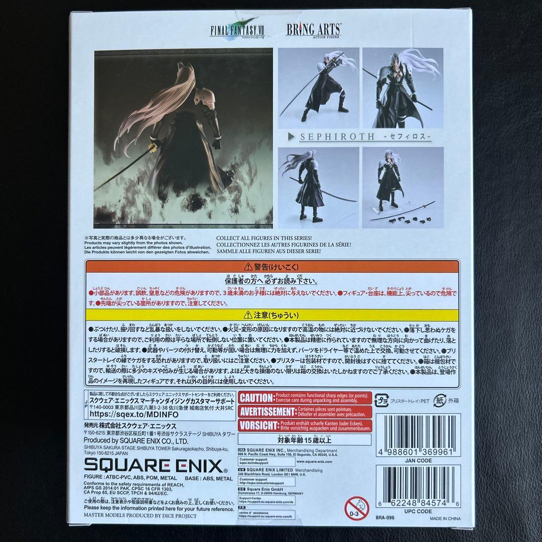 ファイナルファンタジー VII ブリングアーツ セフィロス