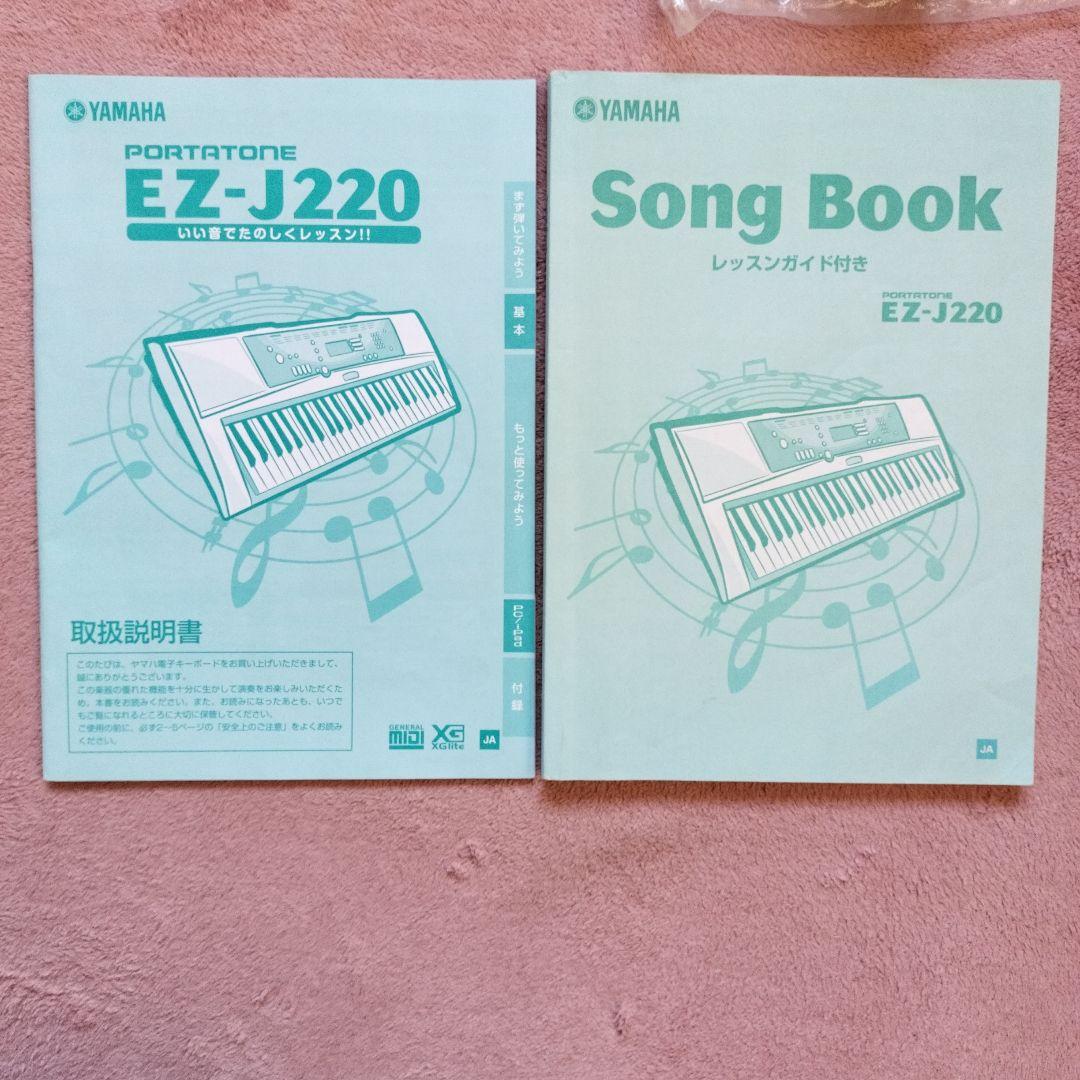 YAMAHA EZ-J220 電子キーボード 電子ピアノ 美品
