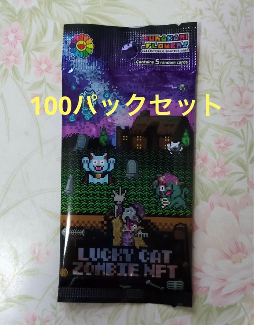 未開封 100パック Lucky Cat Zombie NFT限定トレカ 村上隆