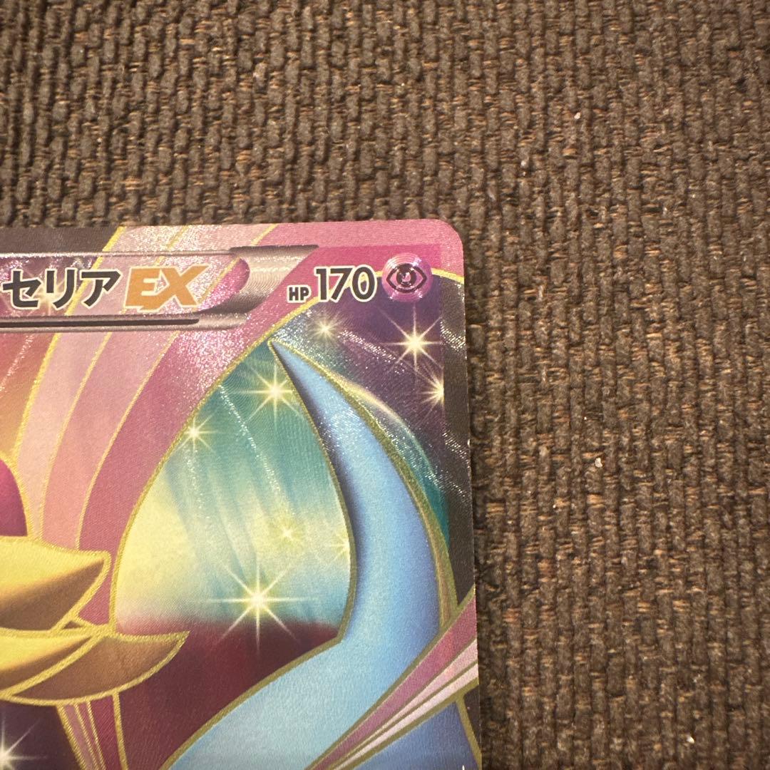 クレセリアEX SR BW6 フリーズボルト 060/059