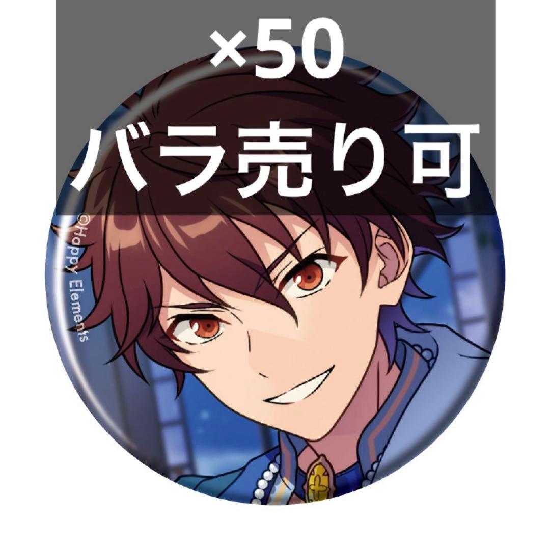 ①　あんスタ　コレクション缶バッジ　千秋