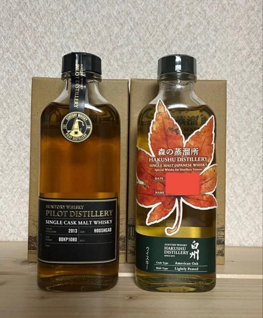 サントリー白州蒸溜所 山崎蒸溜所 ものづくりツアー プレステージ 限定ウイスキー