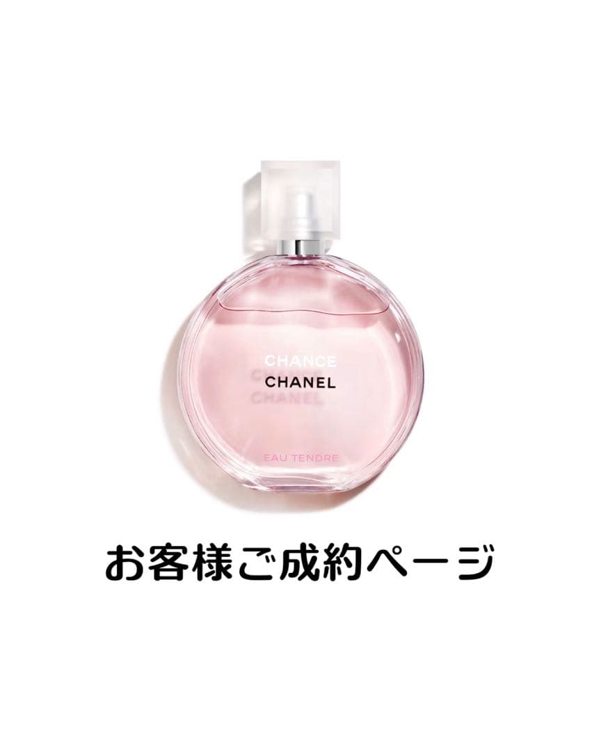 こつめ様ご成約ページ