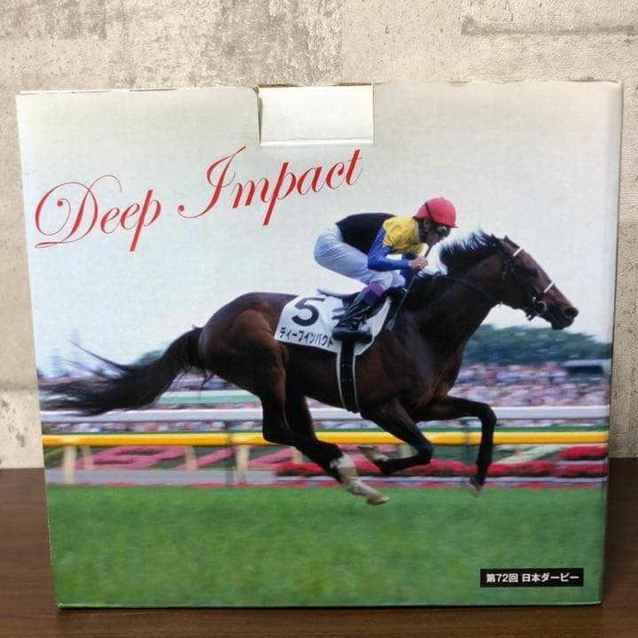 ディープインパクト号【焼酎】引退記念ボトルセット