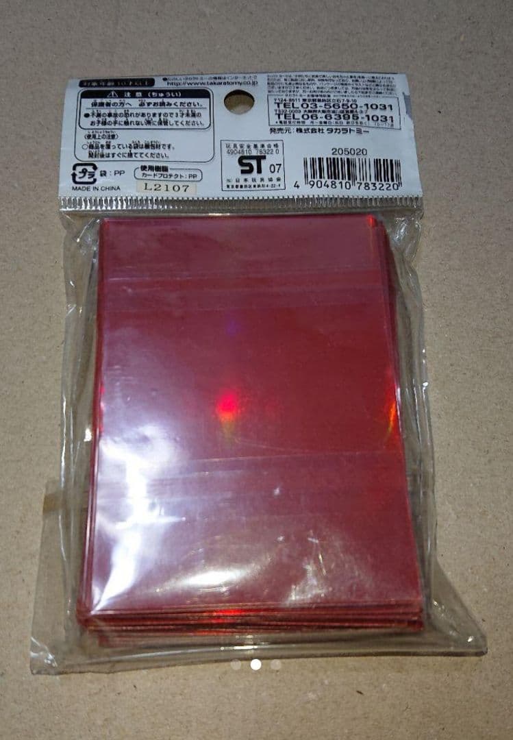 デュエル・マスターズ ボルシャック大和ドラゴン DXカードプロテクト 絶版商品