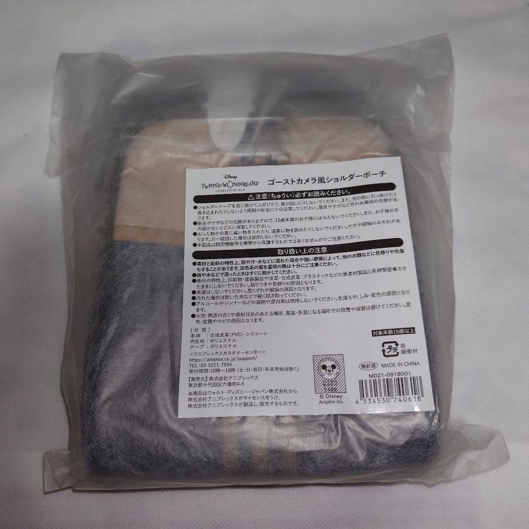 【未開封品】ツイステ ゴーストカメラ風ショルダーポーチ ツイステ展 未使用品