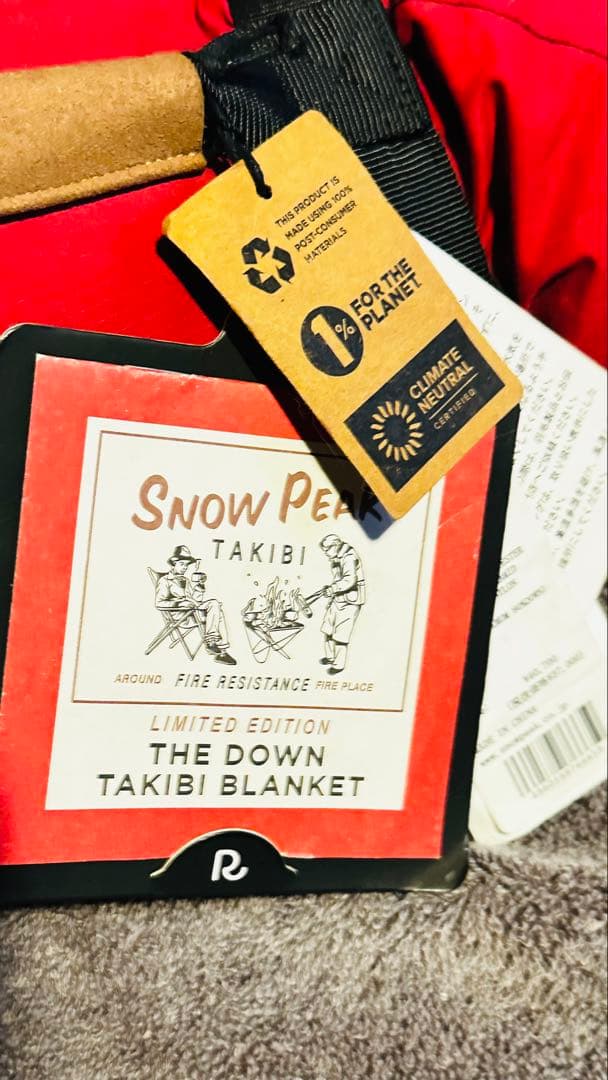 スノーピーク×ランプル　限定焚火ブランケット