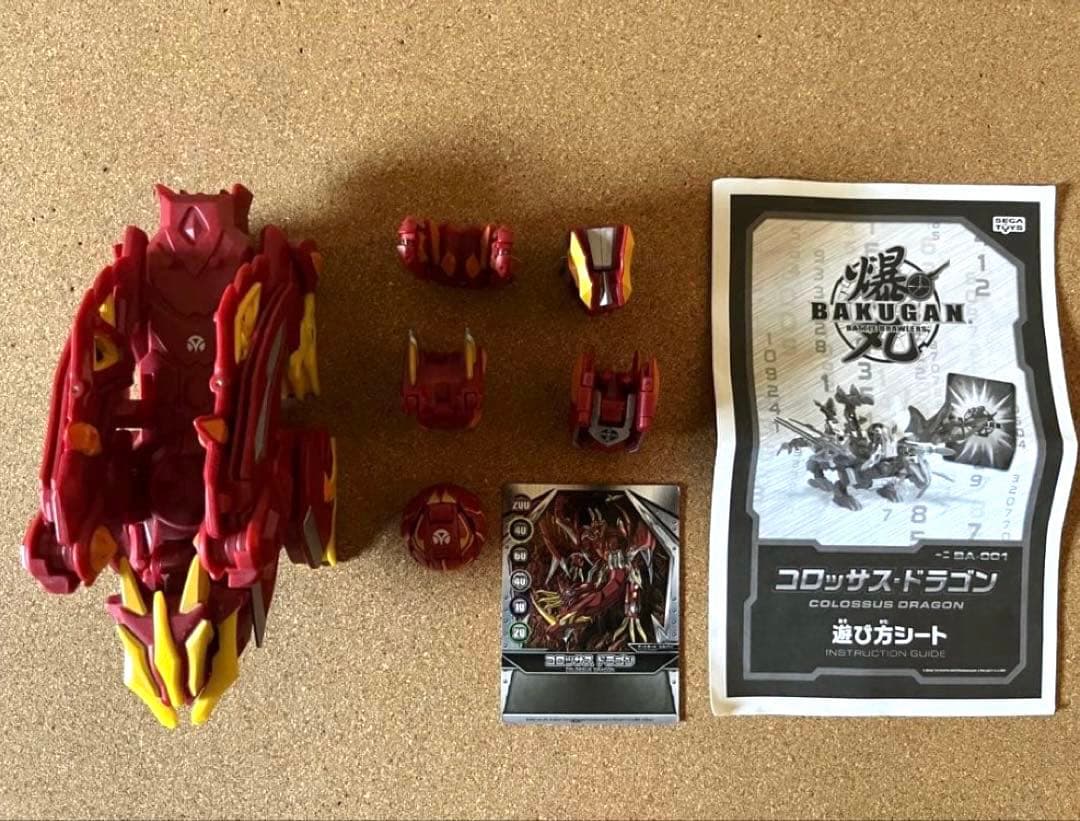 爆丸　コロッサス・ドラゴン　まとめ売り