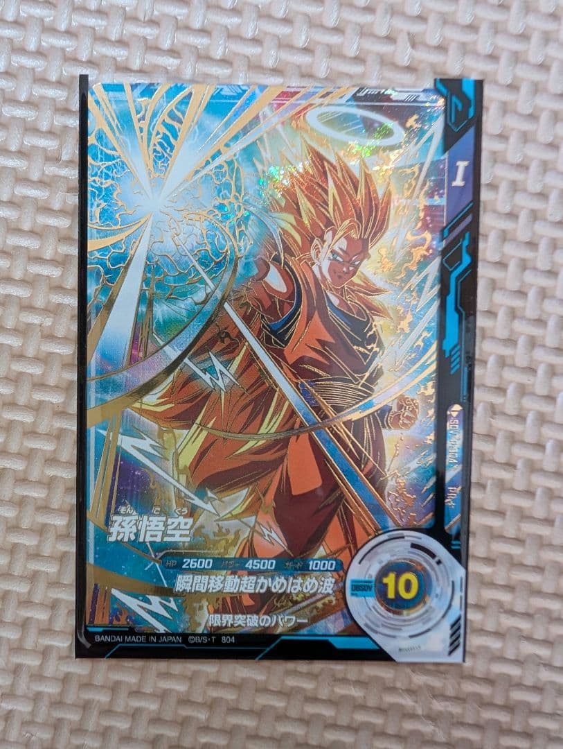 ドラゴンボールスーパーダイバーズ SDVTP-004　孫悟空 大会 パラレル