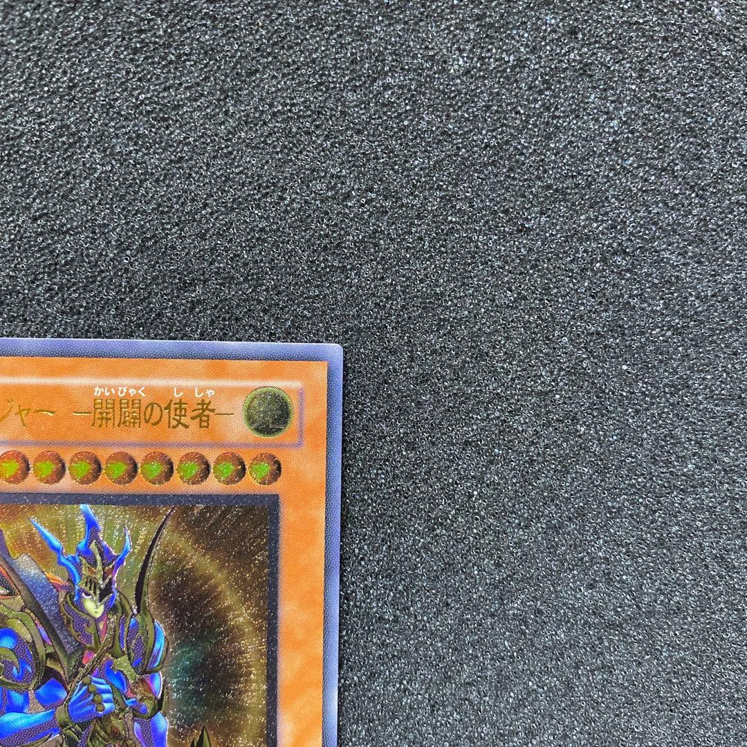 遊戯王　カオス・ソルジャー －開闢の使者－　レリーフ