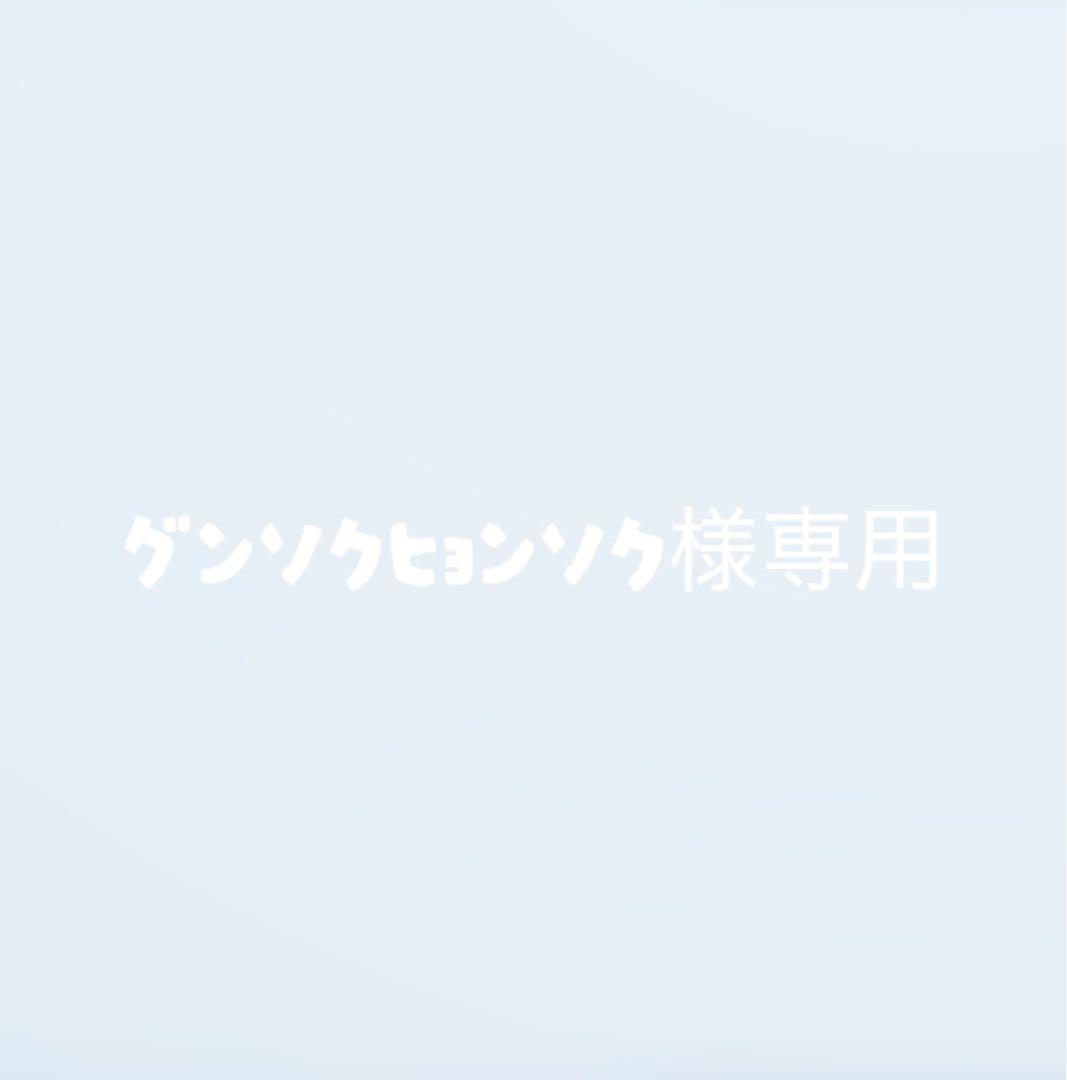 グンソクヒョンソク