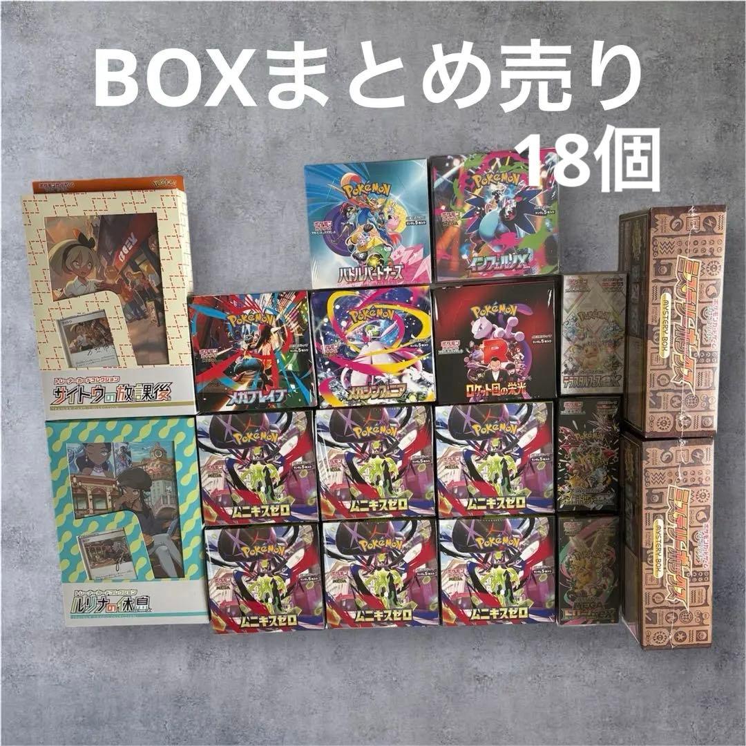 【ボックス】ポケモン まとめ売り11個　シュリンク付き