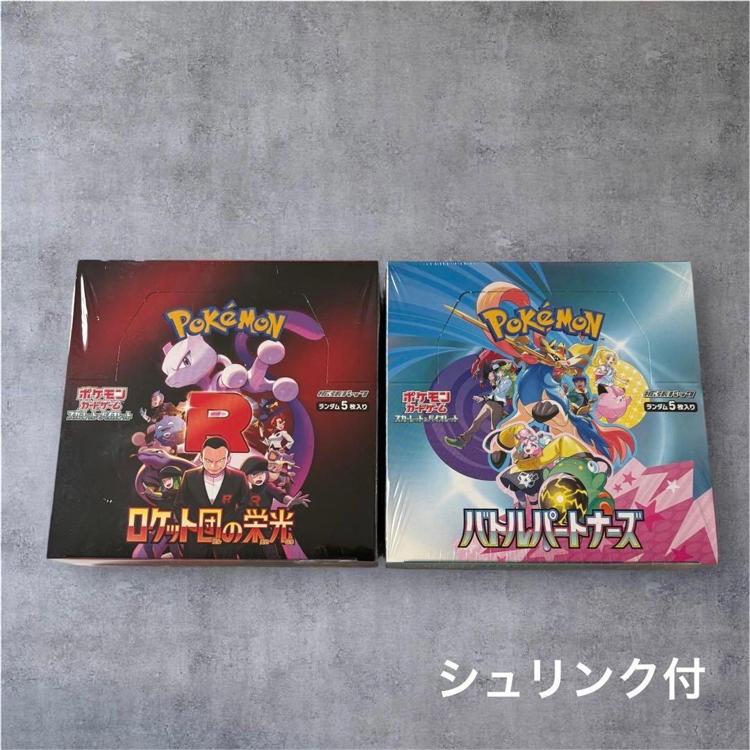 【ボックス】ポケモン まとめ売り11個　シュリンク付き