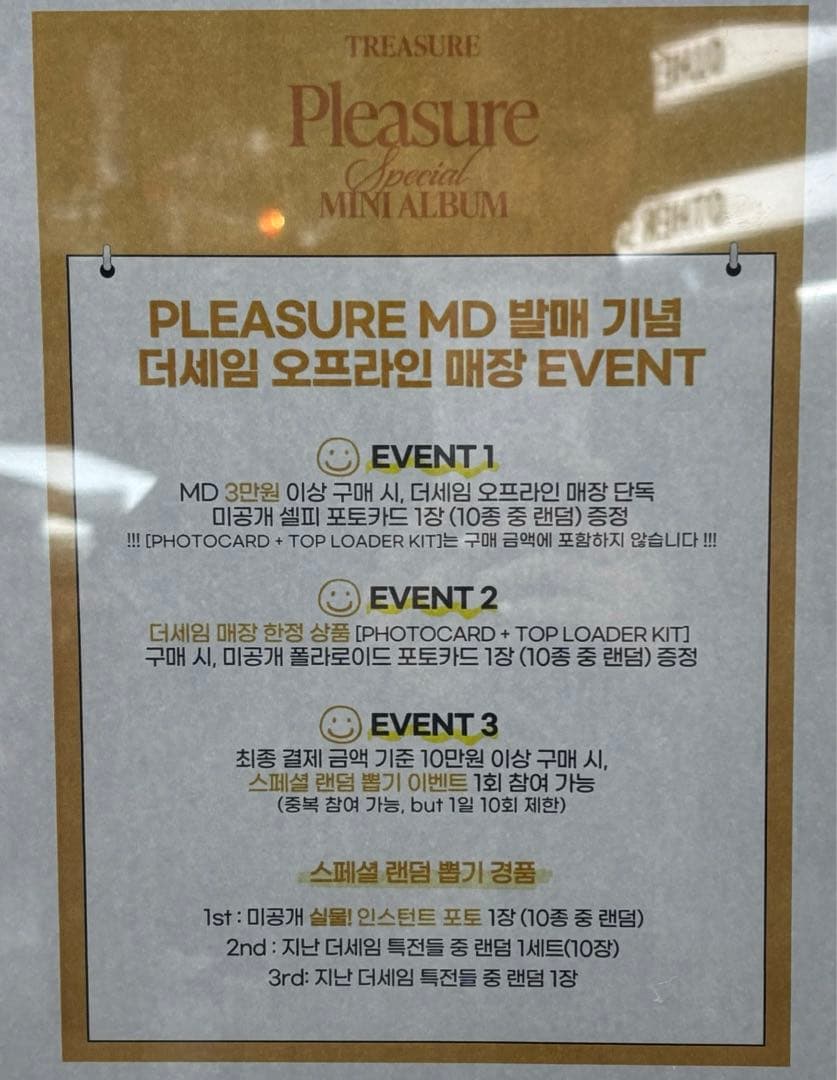 treasure pleasure オフライン 当選 ポラロイド ジェヒョク