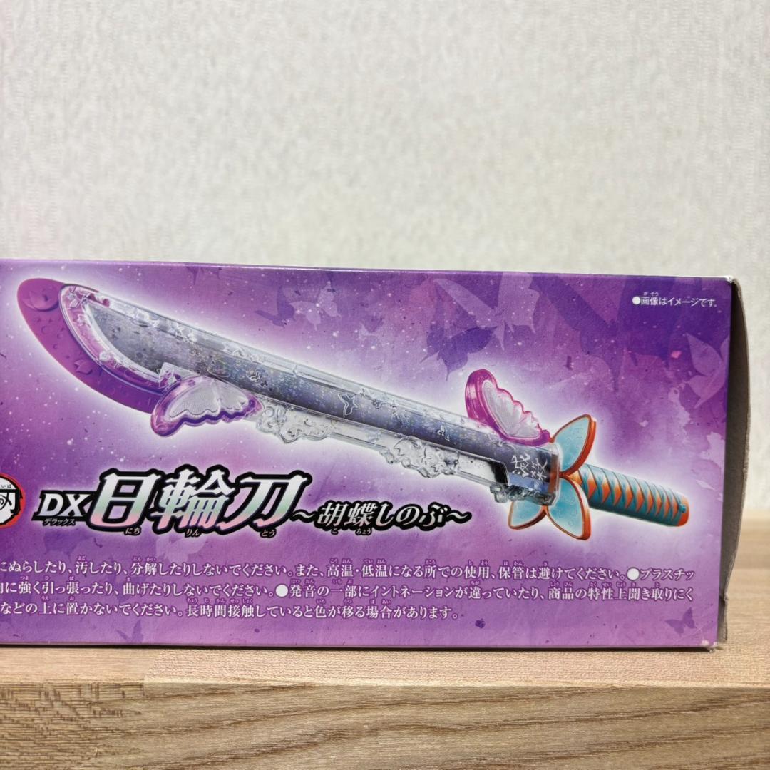 【新品・未使用・訳あり】バンダイ 鬼滅の刃　DX日輪刀　胡蝶しのぶ