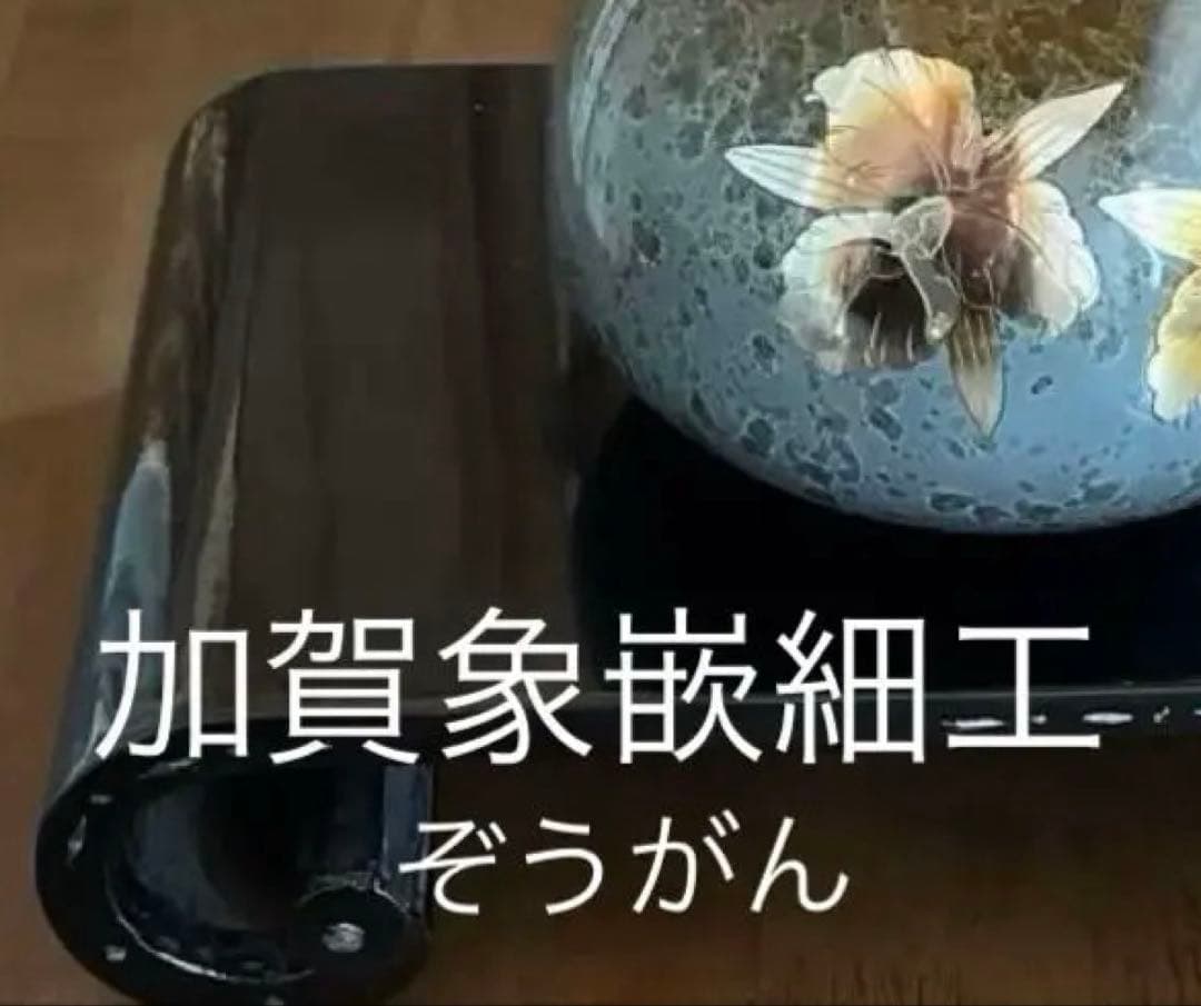 【加賀象嵌(ぞうがん)】　花入　 　　金沢　伝統工芸の美　骨董