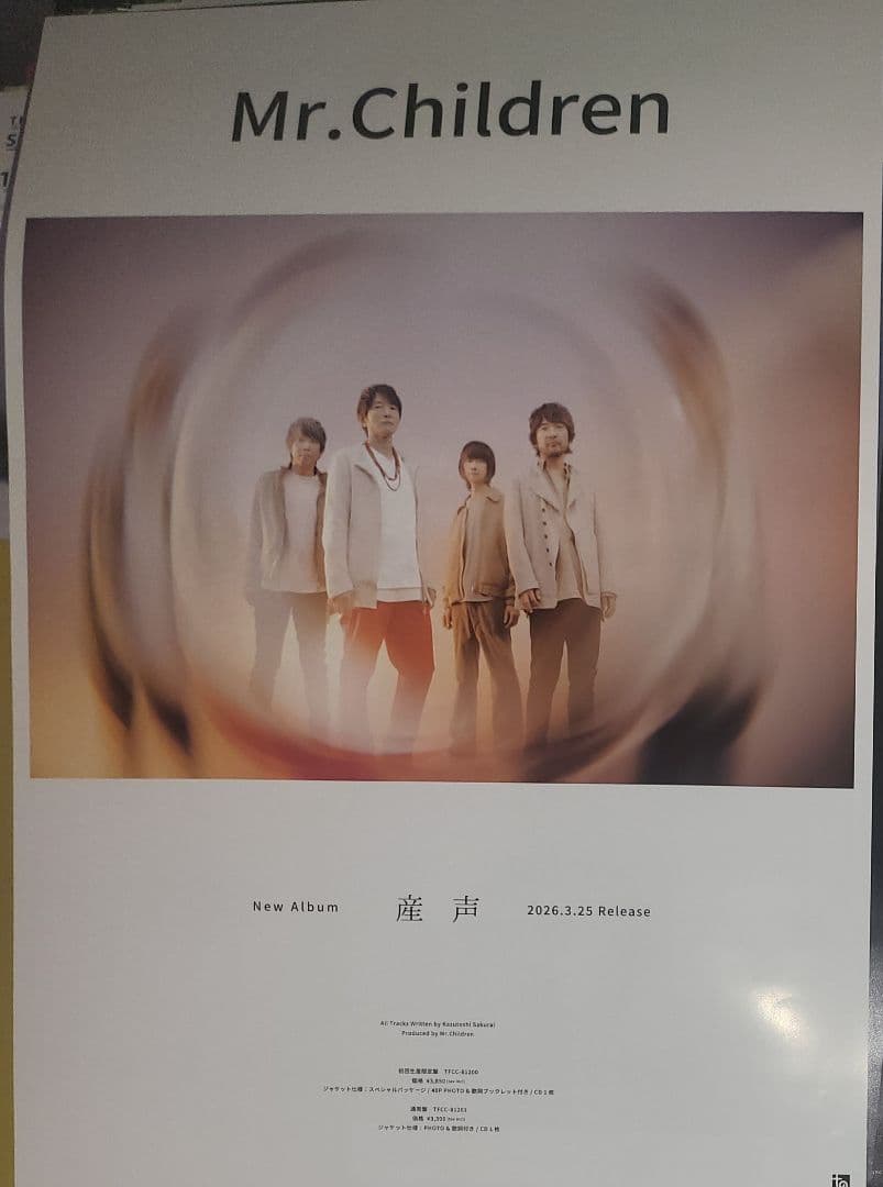 Mr. Children ミスチル　新アルバム　産声　発売前　告知　ポスター