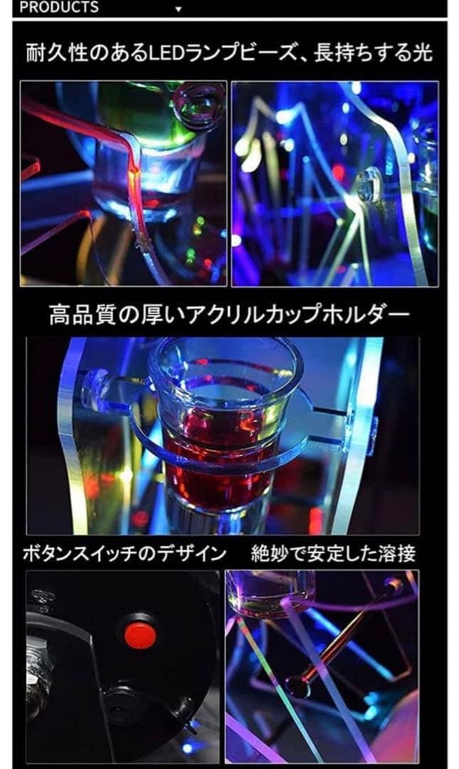 テキーラ観覧車 LED カクテルグラスホルダー カップホルダー 12カップ