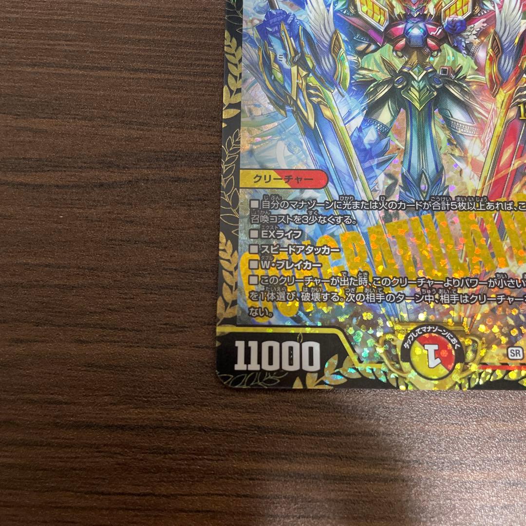 ロッドゾージア CSプロモ