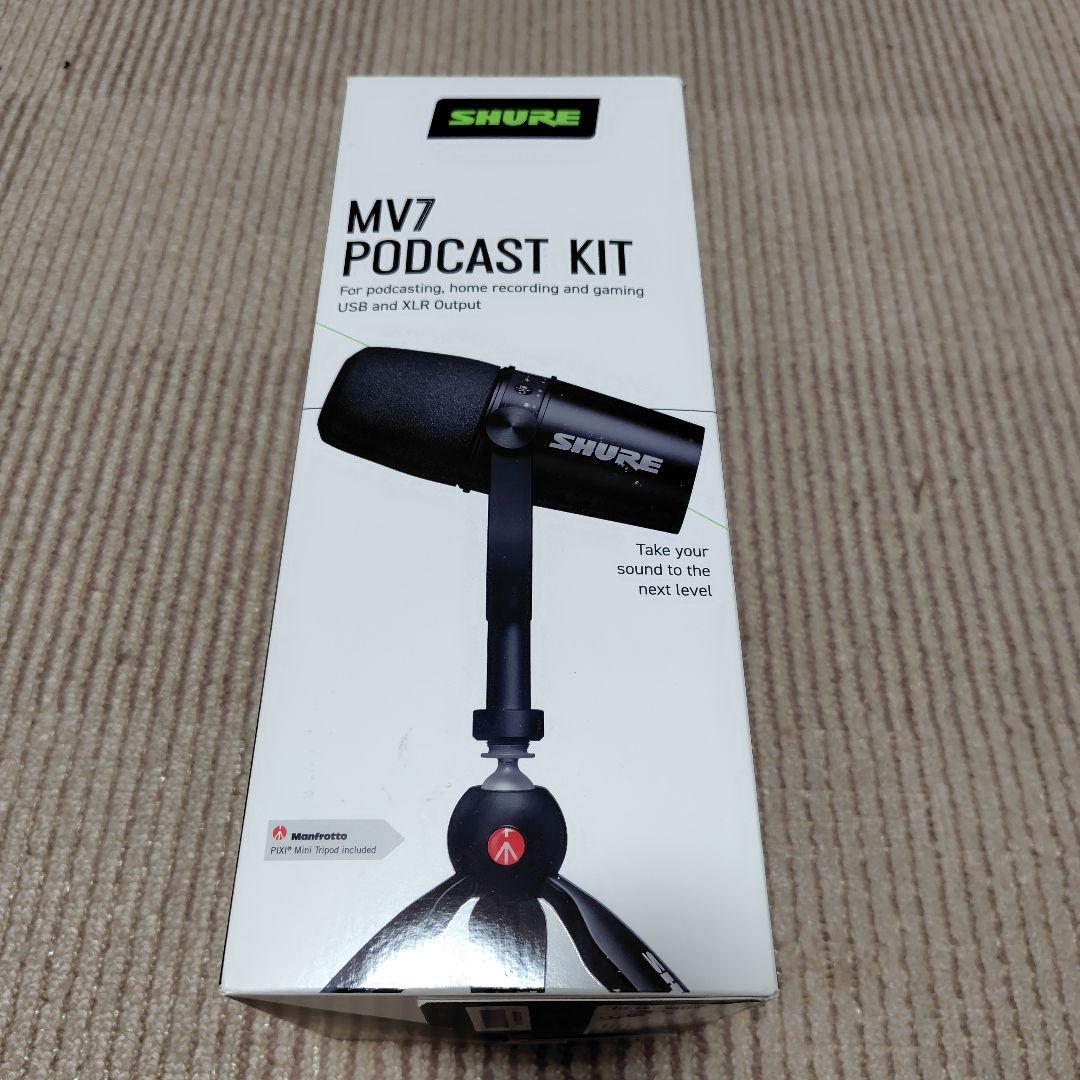 Shure MV7ポッドキャストマイクロホン