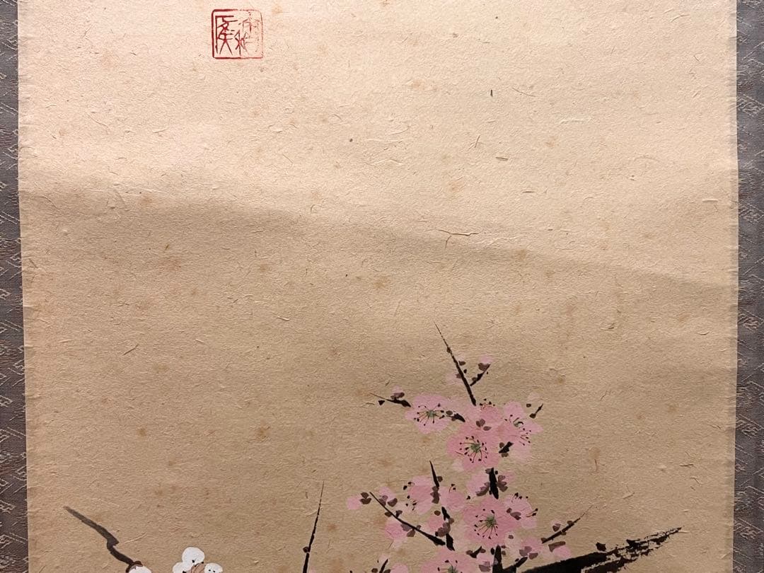 福本積應 直筆 「渓梅一朶香 画賛」書 臨済宗 大徳寺 茶掛 掛軸 掛け軸