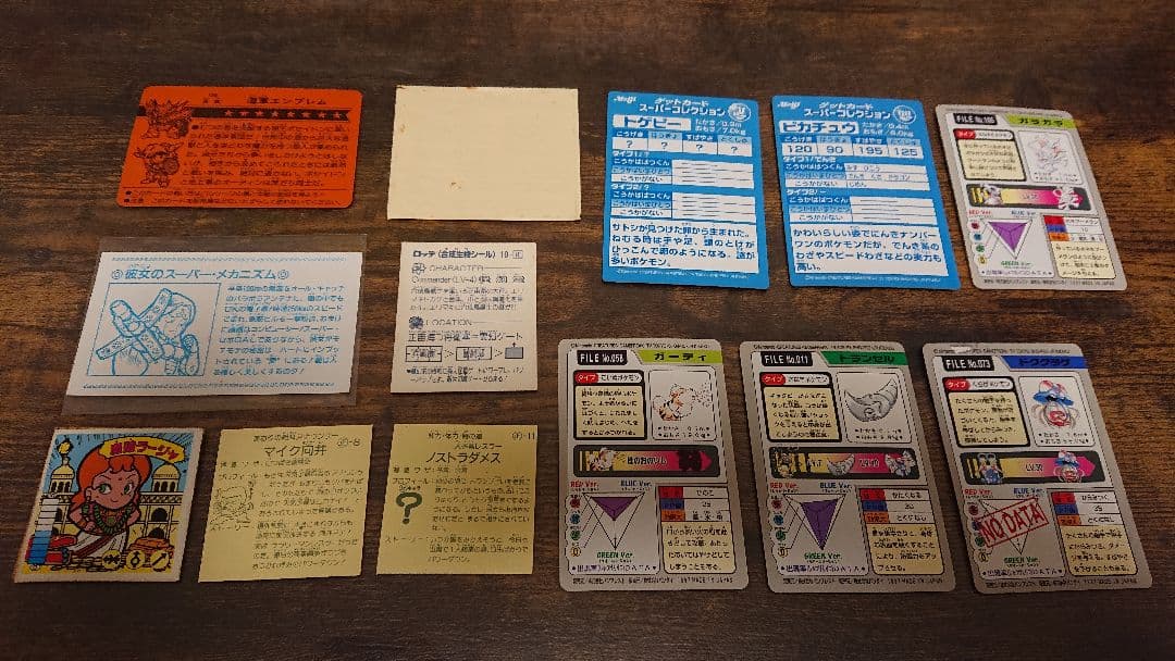 ガムラツイスト、ポケモンなど