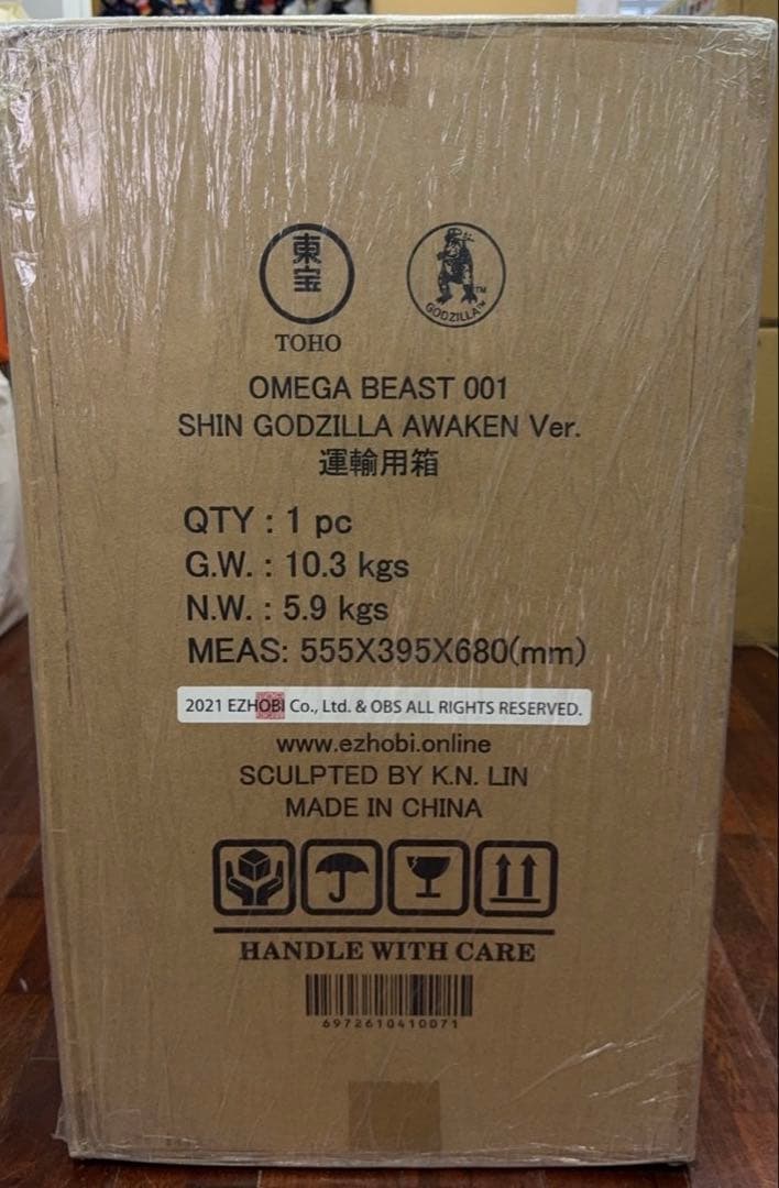 新品 台湾限定 究極巨獣シリーズ シンゴジラ第四形態 覚醒Ver