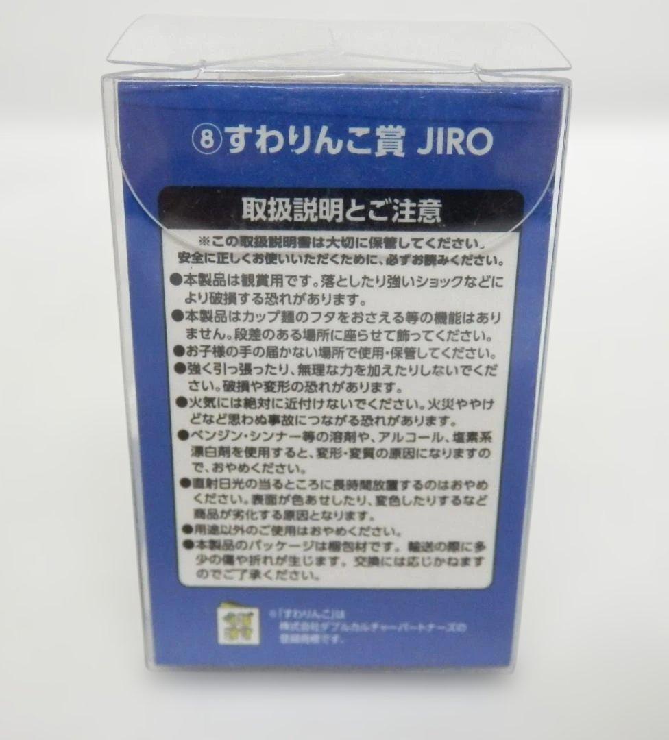 M1552 GLAY 30th エンタメくじ JIRO すわりんこ賞