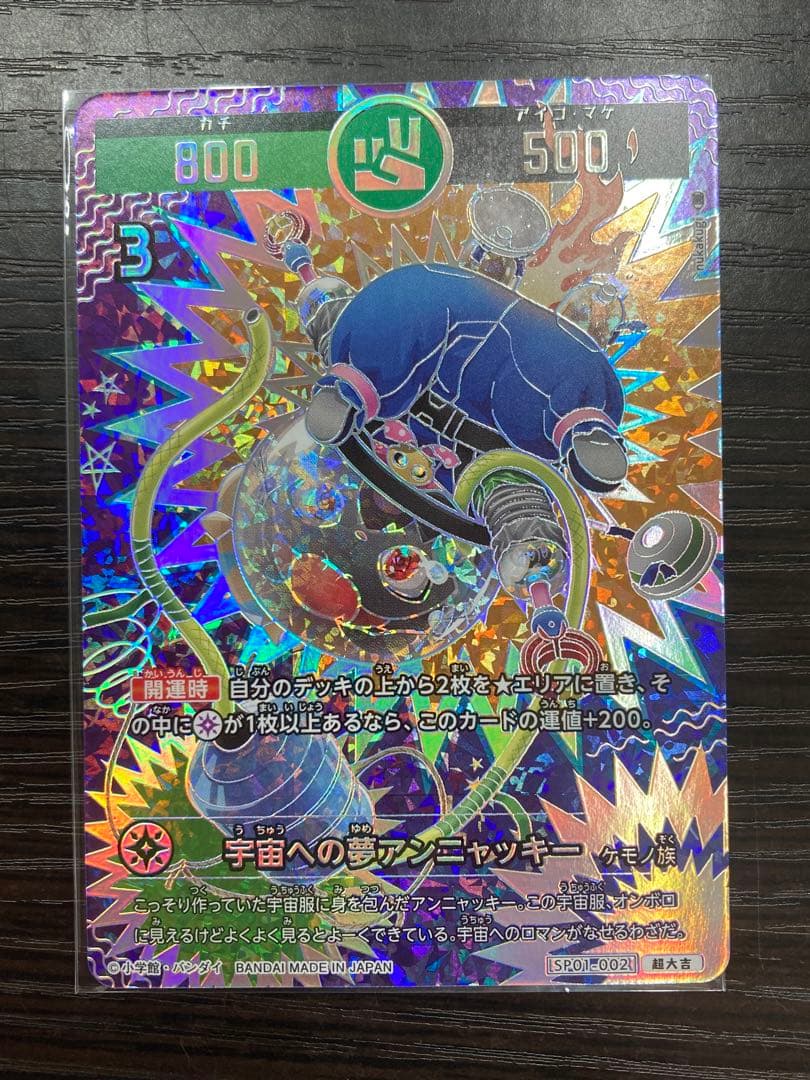 開運コロシアム　星を巡るニャッキー　開運　まとめ売り