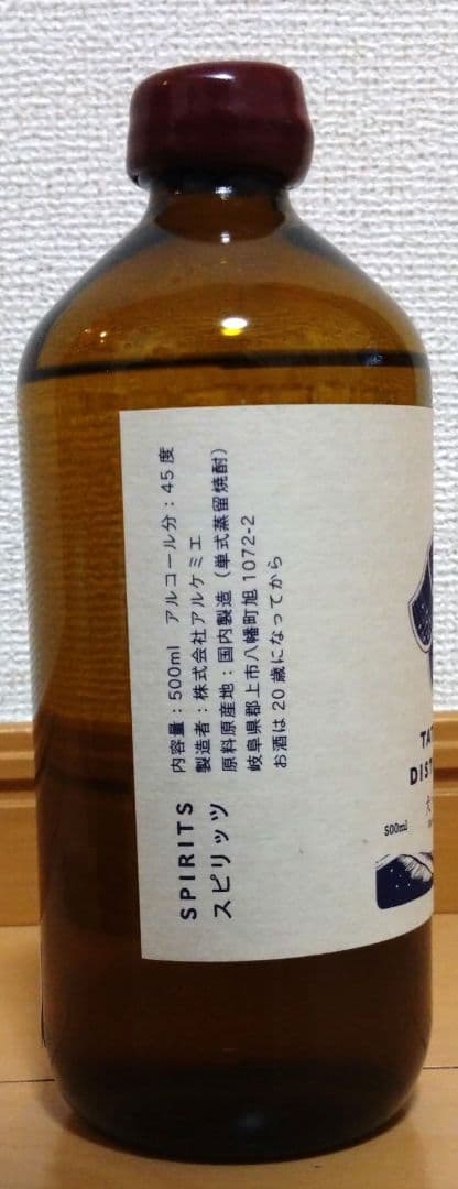 アルケミエ　辰巳蒸溜所　レギュラージン　犬啼 INNAKI　新品未開封