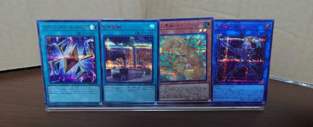 遊戯王カード 赤シク 4枚