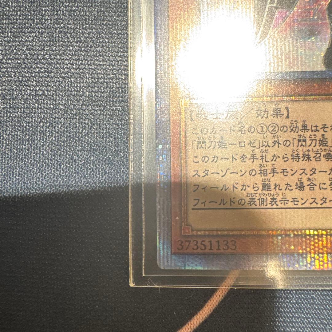 完美品　遊戯王　閃刀姫ロゼ　20thシークレットレア