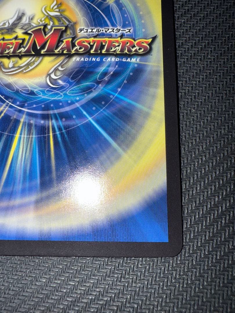 デュエル・マスターズ　流星のガイアッシュ・カイザー　神アート