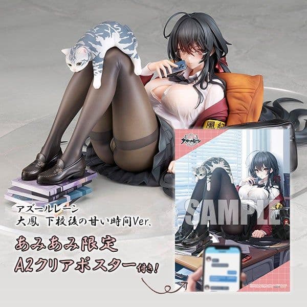 アズールレーン 大鳳 下校後の甘い時間Ver. 　アルター