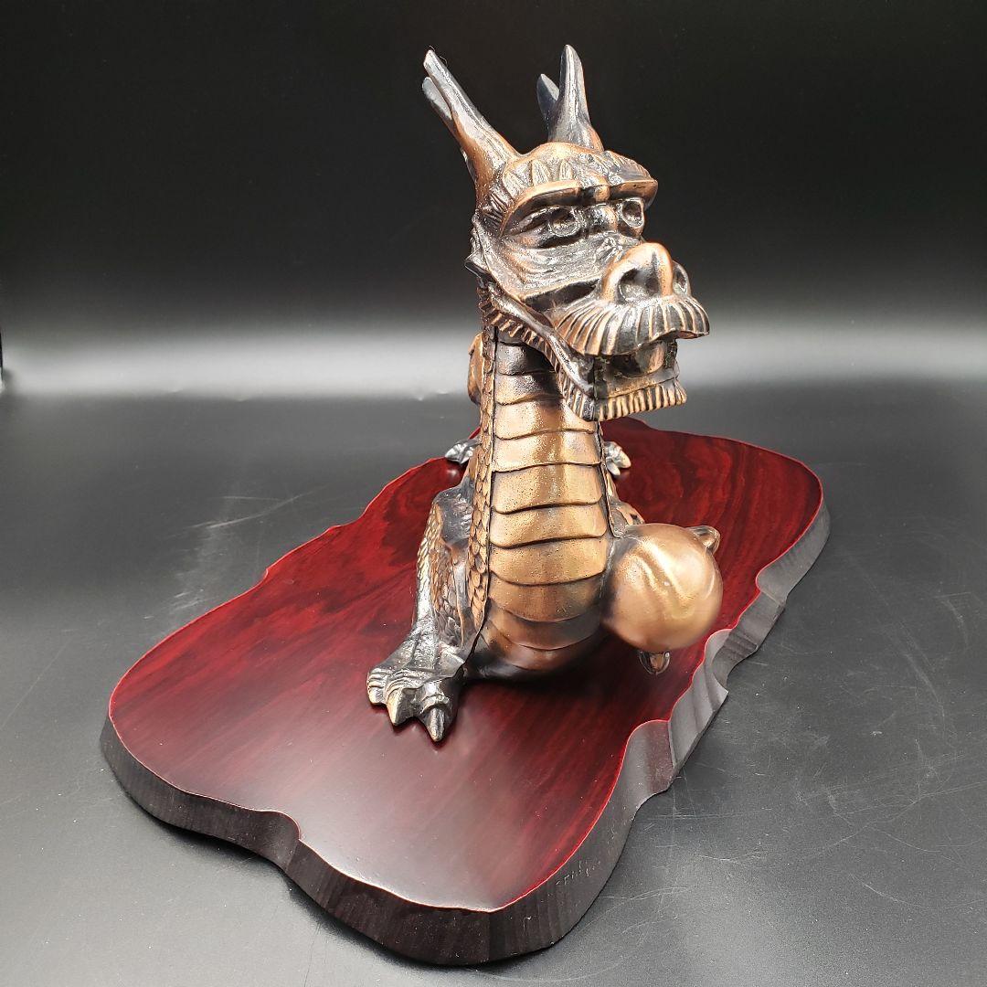 ⑤金属美術工芸品 辰置物 龍 タツ 銅 工藤健作 玉川工芸