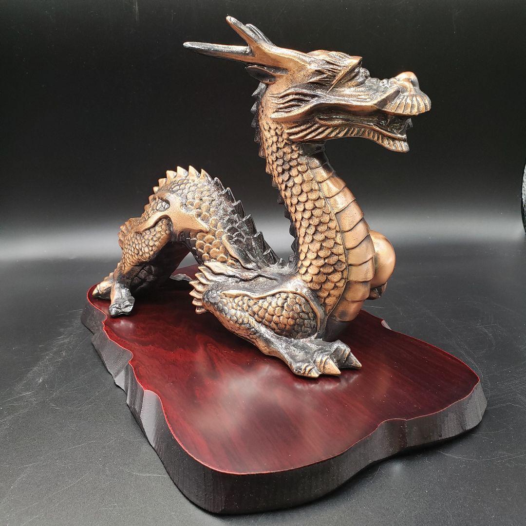 ⑤金属美術工芸品 辰置物 龍 タツ 銅 工藤健作 玉川工芸