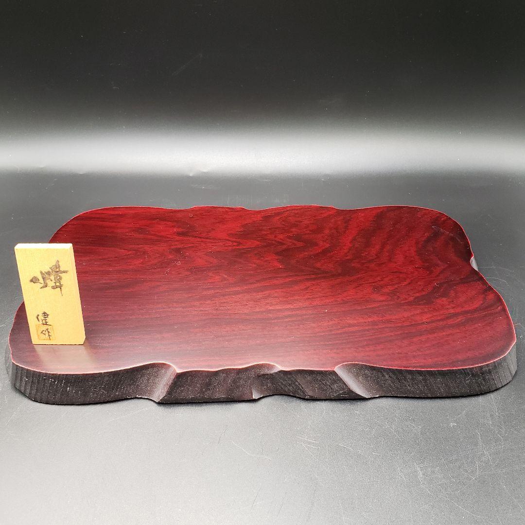 ⑤金属美術工芸品 辰置物 龍 タツ 銅 工藤健作 玉川工芸