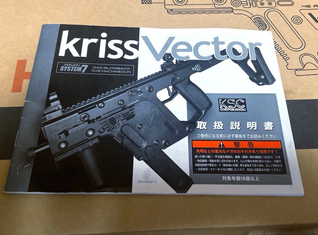 KRISS VECTOR ガスガン