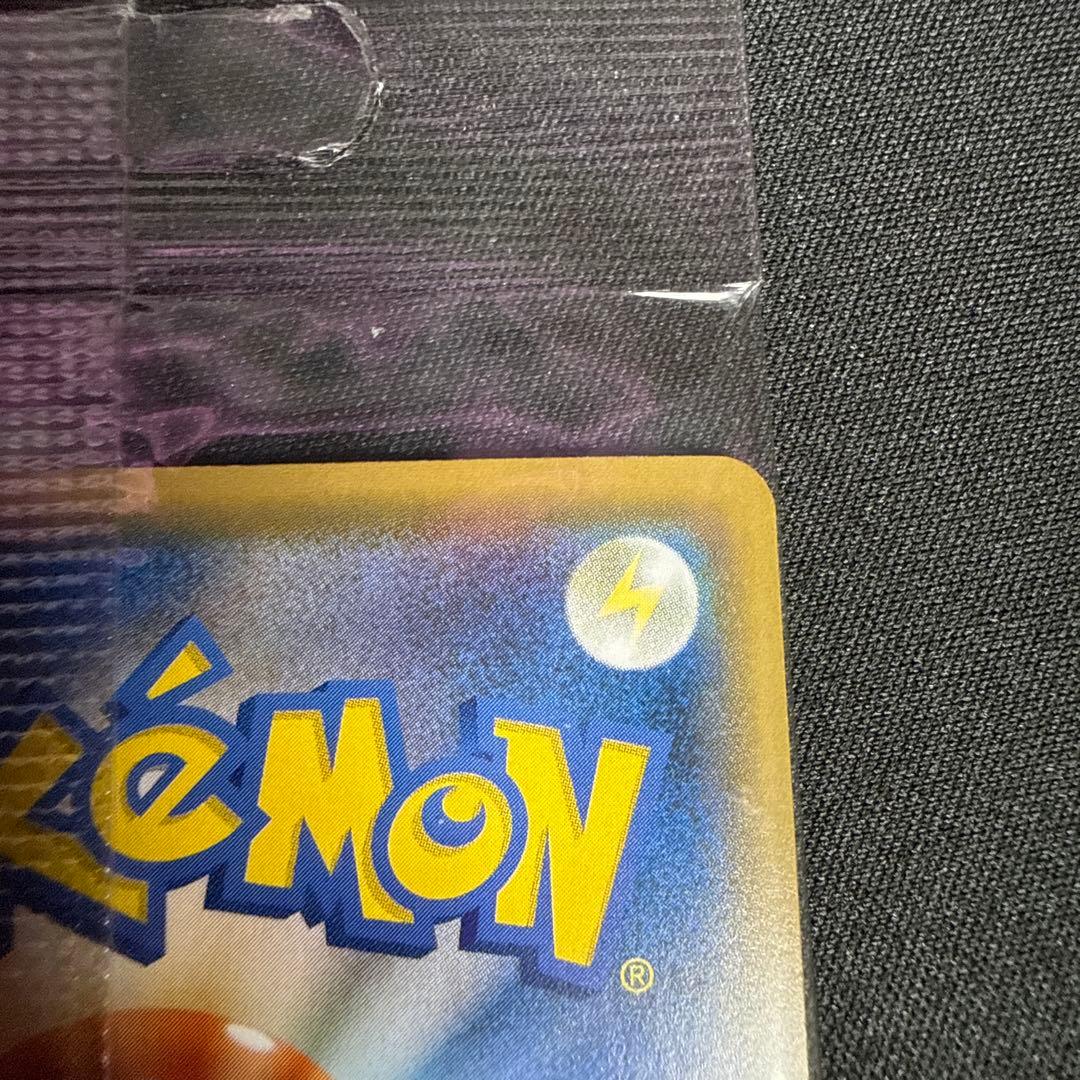 ボスごっこピカチュウ ギンガ団 未開封品