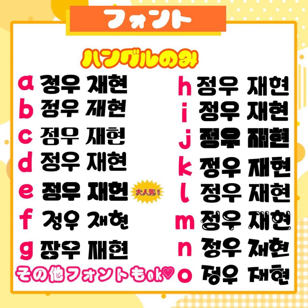 【2/3発】ほ様 うちわ文字 連結 折りたたみ オーダー 団扇屋さん ハングル