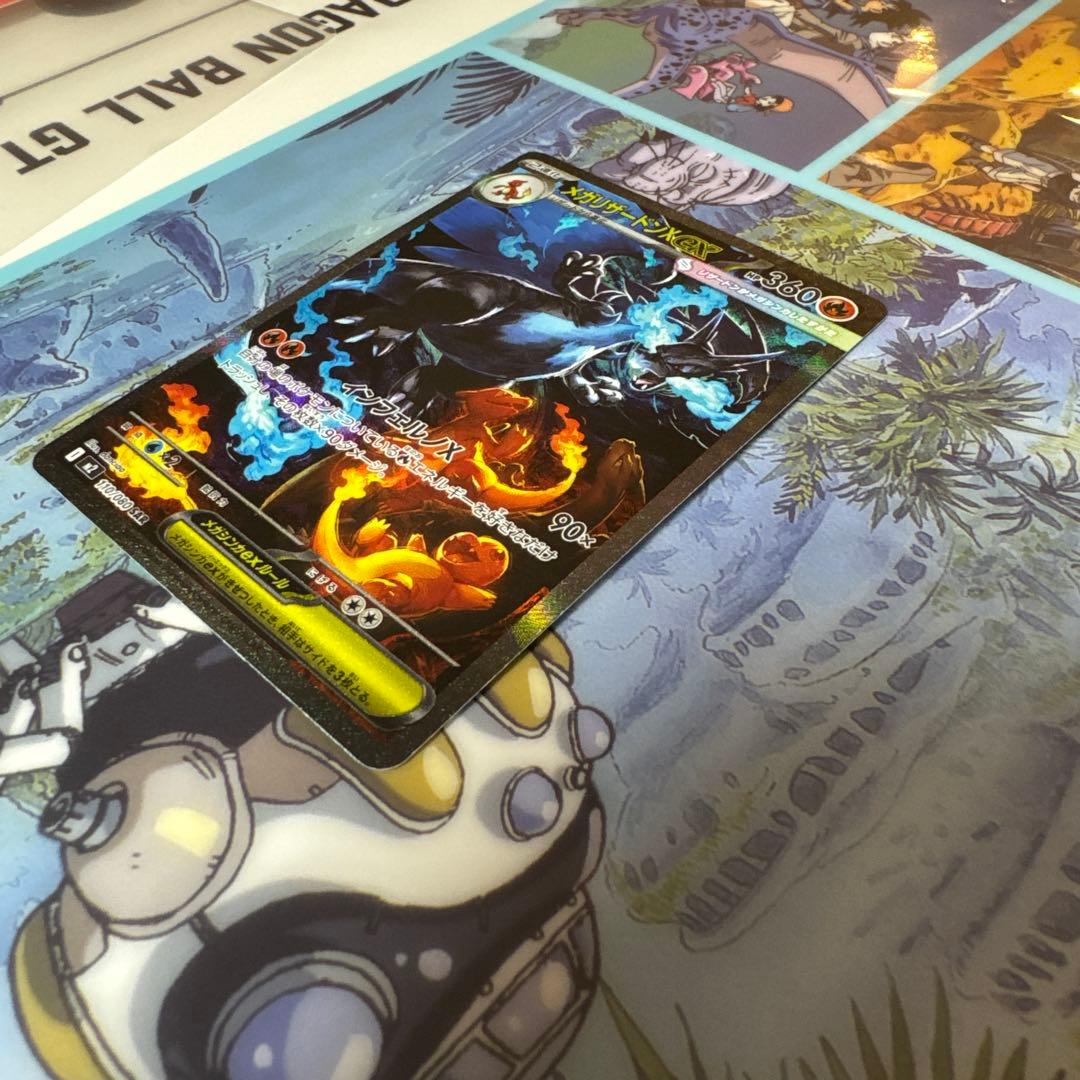 メガリザードンX ex SAR インフェルノX