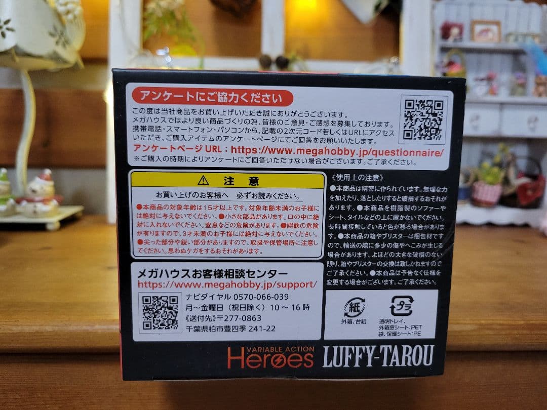 VARIABLE ACTION Heroes ワンピースルフィ太郎