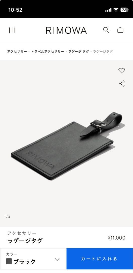 【新品未使用】RIMOWA ラゲージタグ(ブラック)、ステッカー
