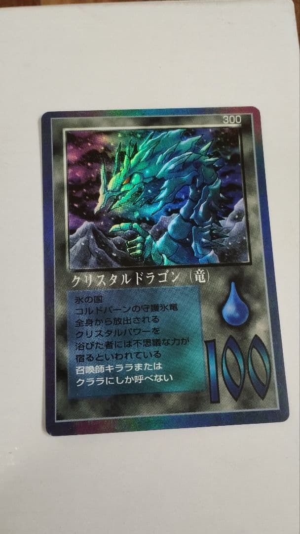 ミラクルオブザゾーン MOZ　クリスタルドラゴン（竜）グリフ編 No.300